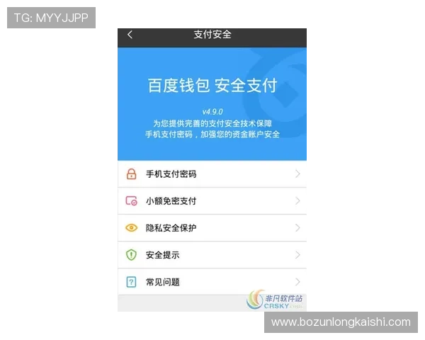尊龙游戏平台官网首页安全保障措施与隐私保护策略 尊龙游戏平台官网首页安全保障措施与隐私保护策略