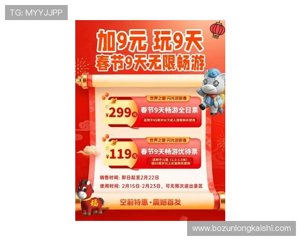 尊龙九游最新优惠活动，限时折扣让你玩得更尽兴