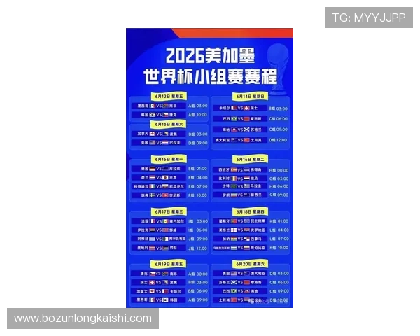 2026年世界杯西班牙对阵佛得角比赛具体日期及赛程安排全解析