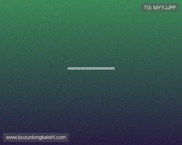 尊龙体育登录线路支持多平台多终端观看世界杯赛事全景覆盖用户需求